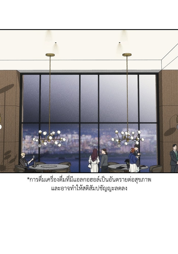 หมอผีตลาดหุ้น - หน้า 122
