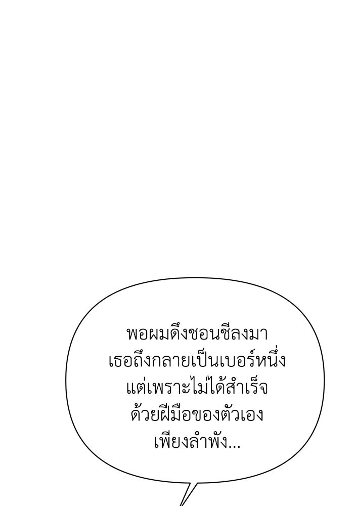 หมอผีตลาดหุ้น - หน้า 130