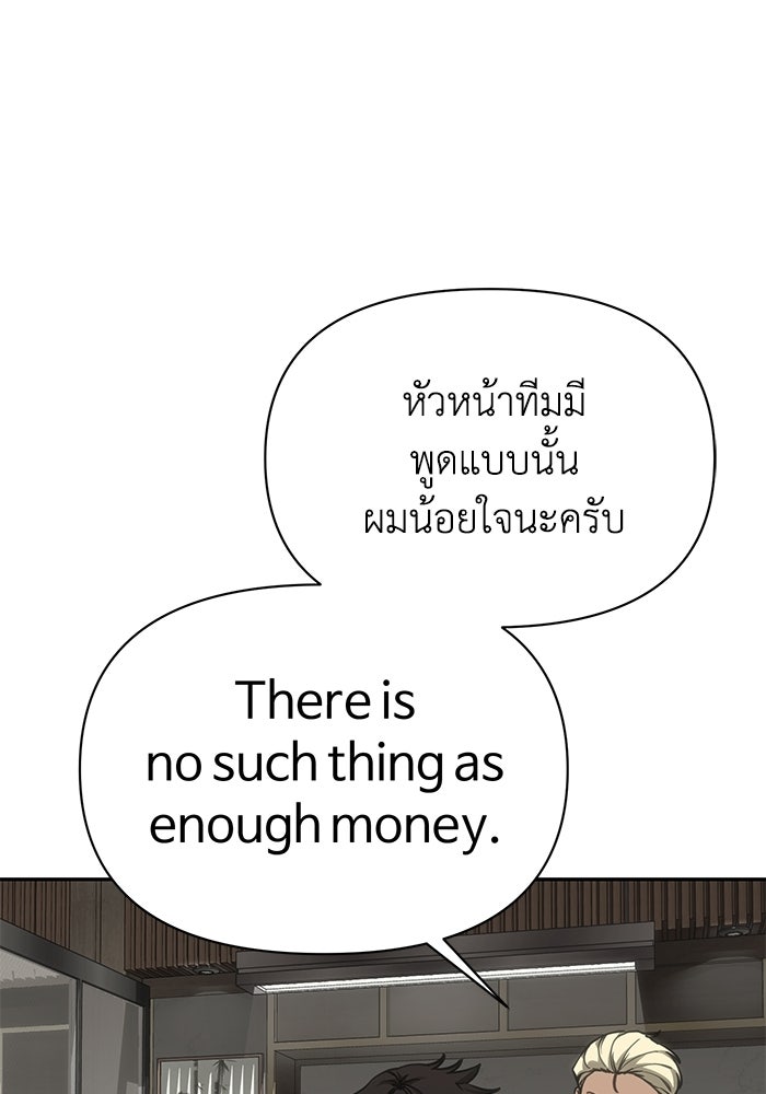 หมอผีตลาดหุ้น - หน้า 24