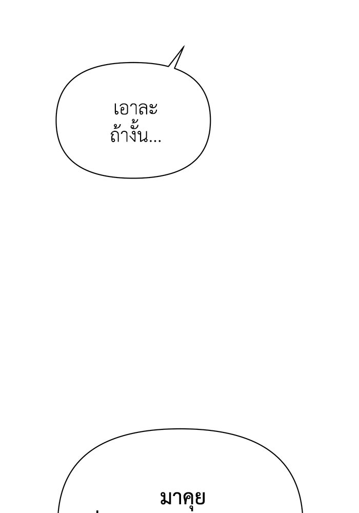 หมอผีตลาดหุ้น - หน้า 27