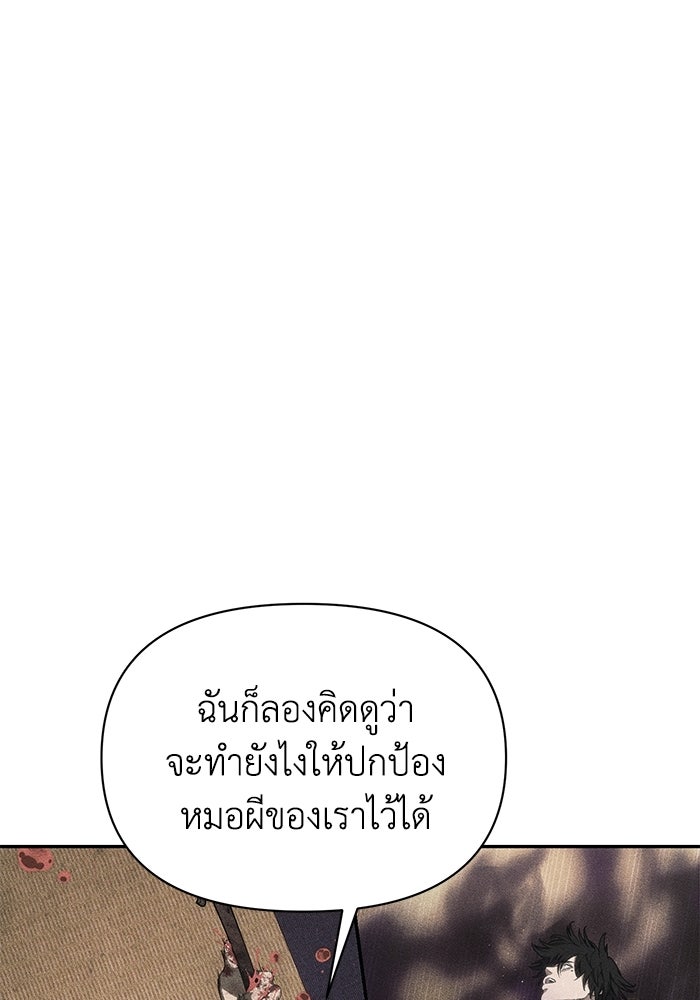หมอผีตลาดหุ้น - หน้า 33