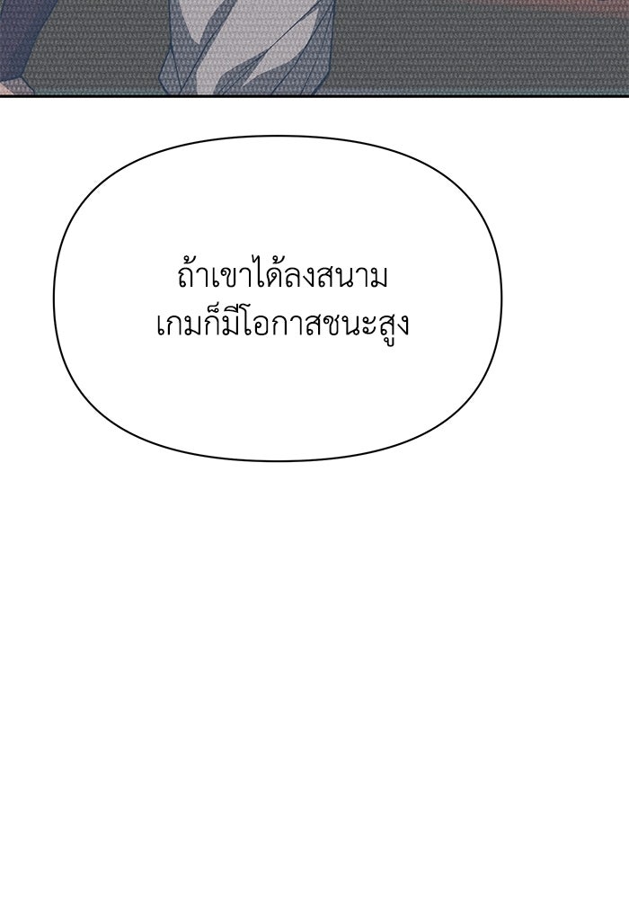 หมอผีตลาดหุ้น - หน้า 39