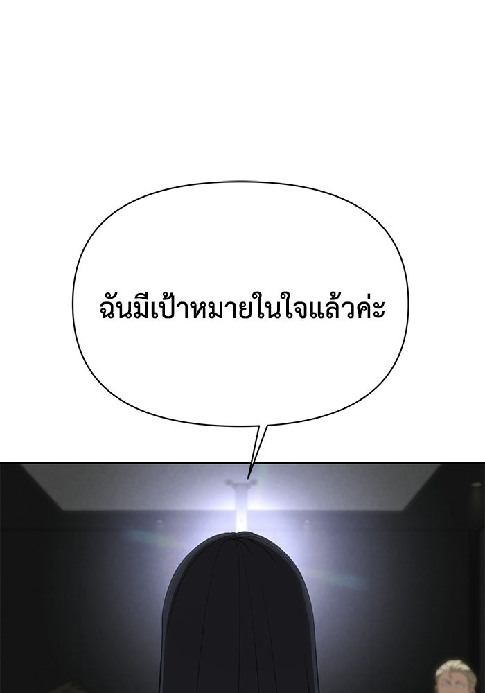 หมอผีตลาดหุ้น - หน้า 61