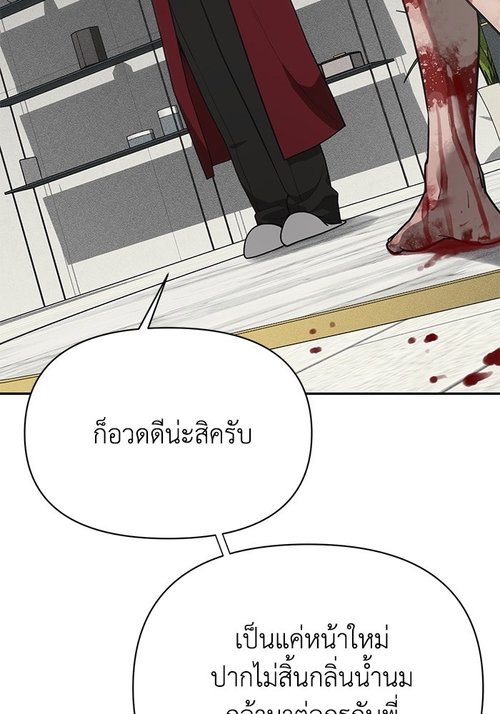 หมอผีตลาดหุ้น - หน้า 74