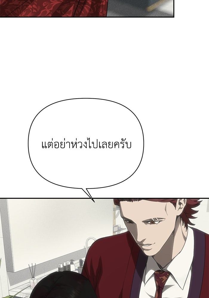 หมอผีตลาดหุ้น - หน้า 76