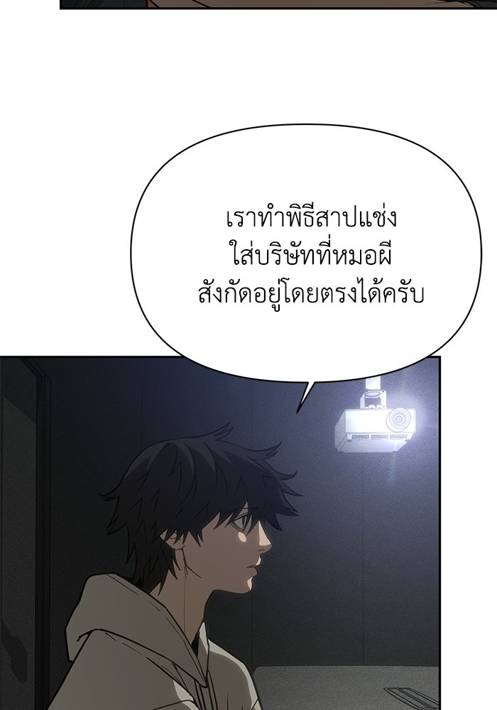 หมอผีตลาดหุ้น - หน้า 85
