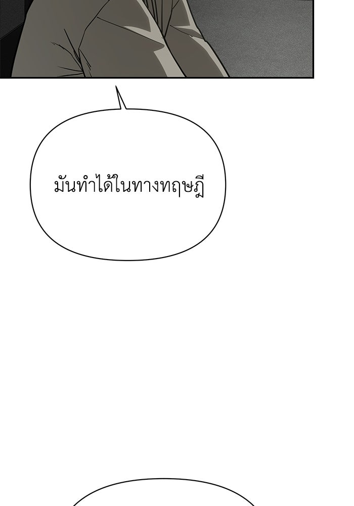 หมอผีตลาดหุ้น - หน้า 86