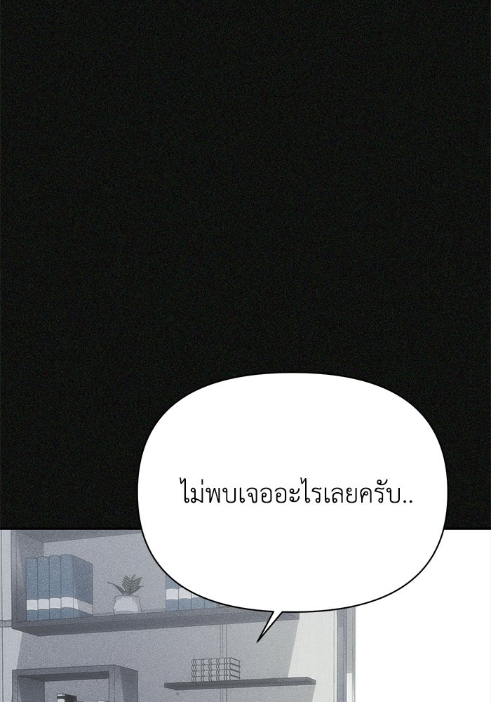 หมอผีตลาดหุ้น - หน้า 114