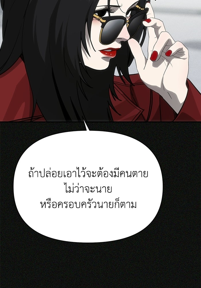 หมอผีตลาดหุ้น - หน้า 125