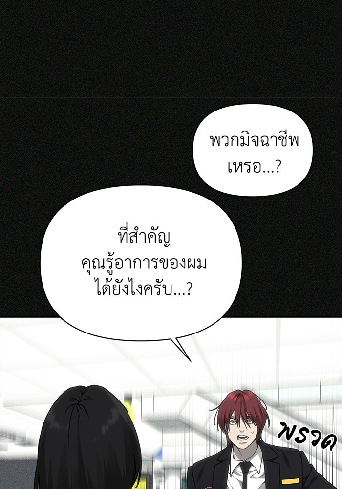 หมอผีตลาดหุ้น - หน้า 126