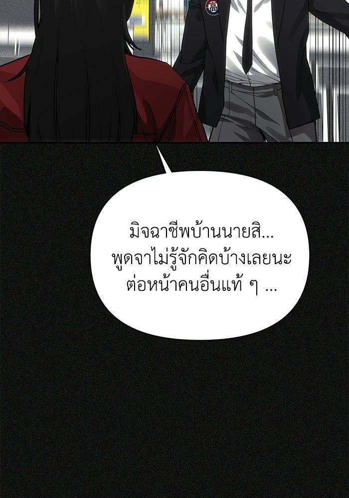 หมอผีตลาดหุ้น - หน้า 127