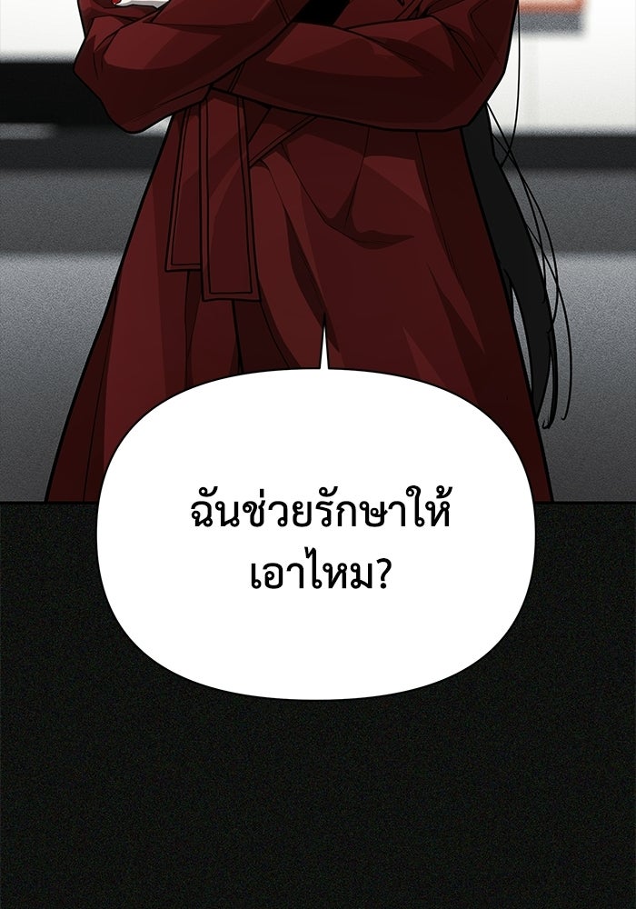หมอผีตลาดหุ้น - หน้า 129