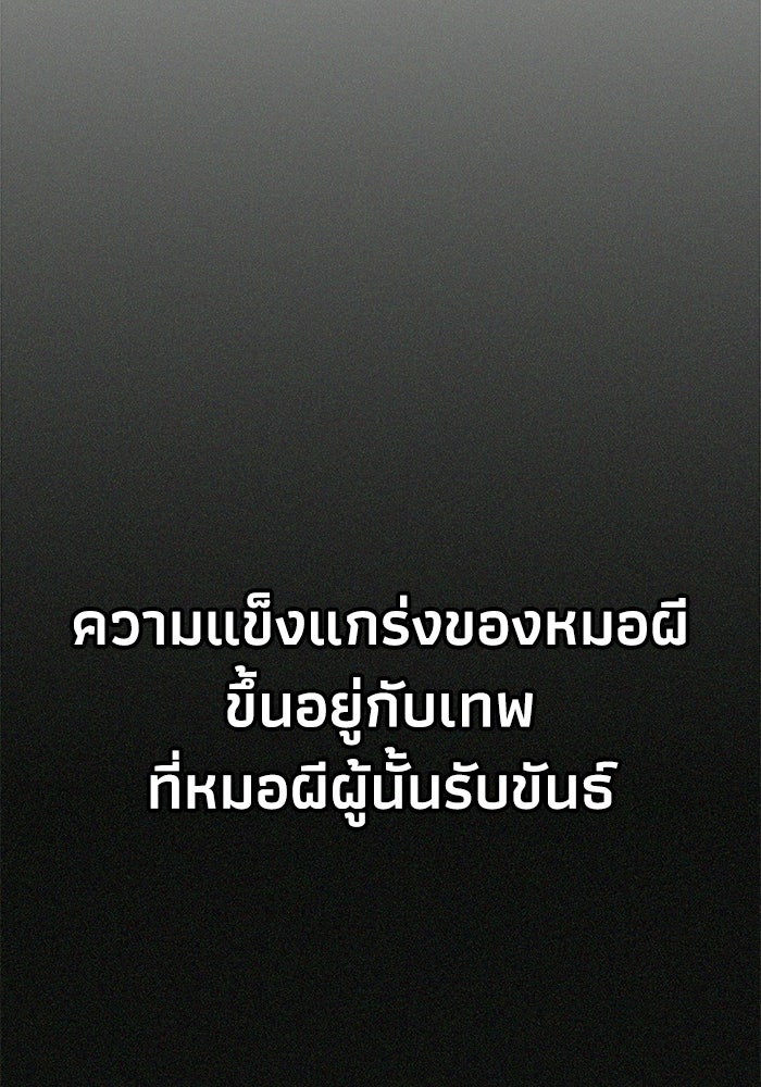 หมอผีตลาดหุ้น - หน้า 2