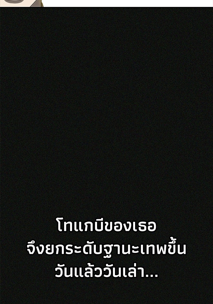 หมอผีตลาดหุ้น - หน้า 38