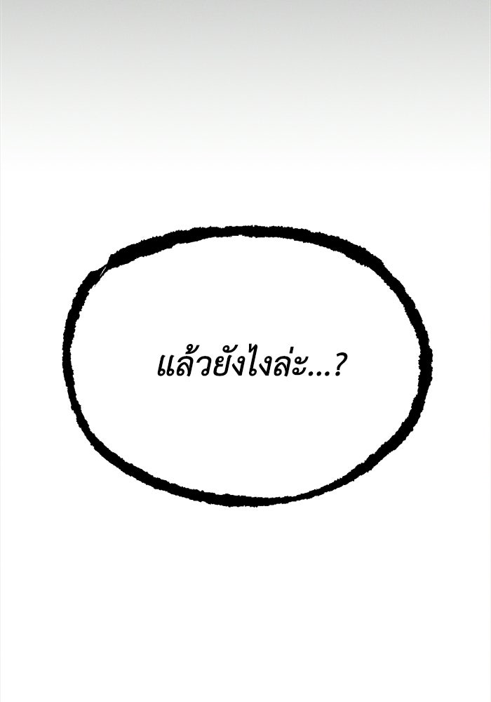 หมอผีตลาดหุ้น - หน้า 52