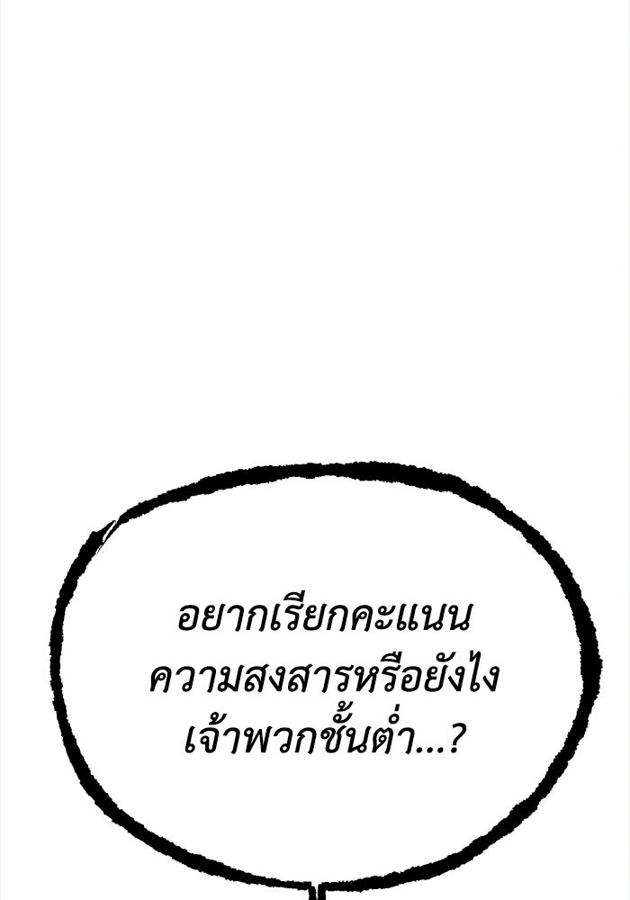 หมอผีตลาดหุ้น - หน้า 53