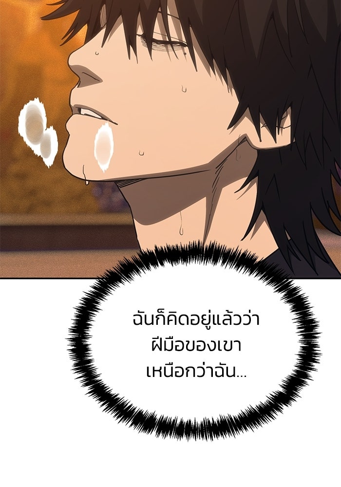 หมอผีตลาดหุ้น - หน้า 62