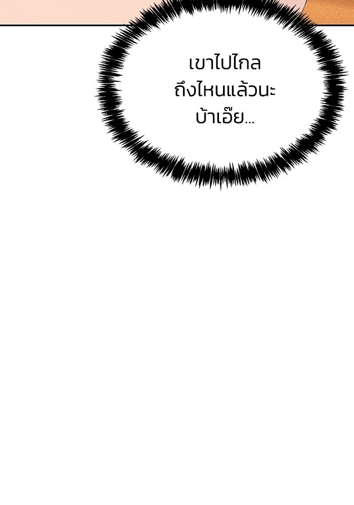 หมอผีตลาดหุ้น - หน้า 65