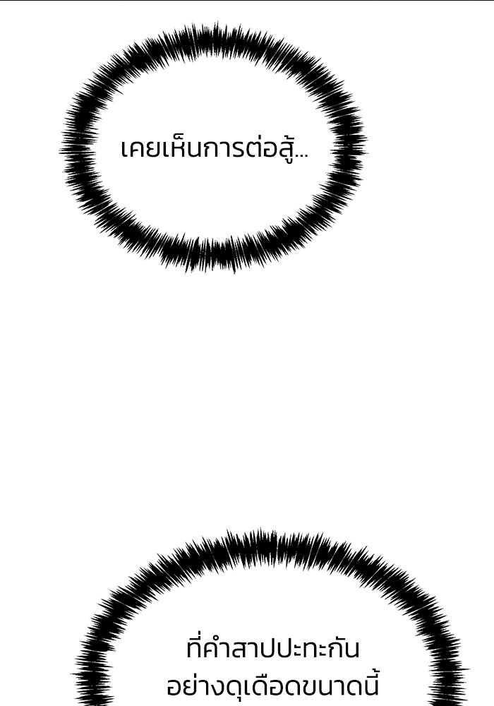 หมอผีตลาดหุ้น - หน้า 125