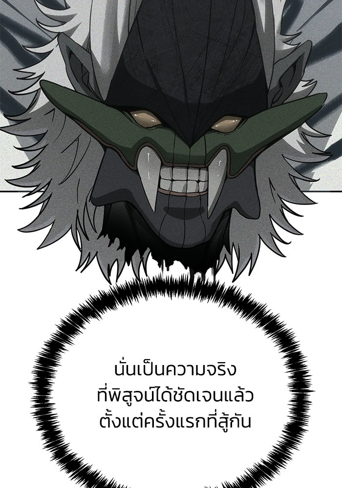 หมอผีตลาดหุ้น - หน้า 129