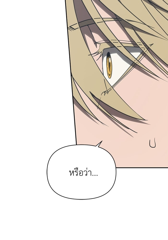 หมอผีตลาดหุ้น - หน้า 135
