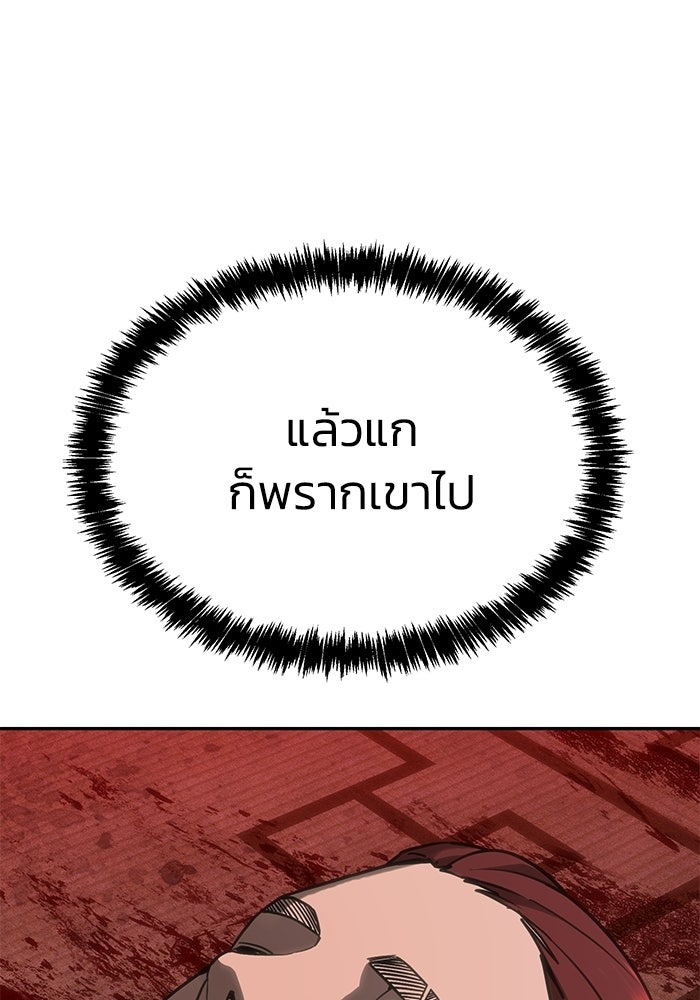หมอผีตลาดหุ้น - หน้า 150