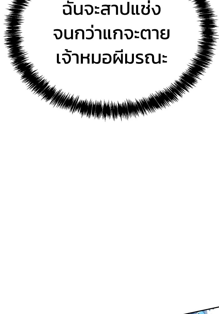 หมอผีตลาดหุ้น - หน้า 154