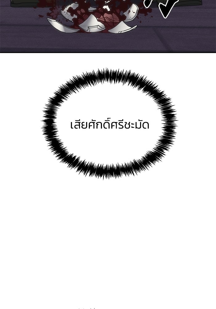 หมอผีตลาดหุ้น - หน้า 165