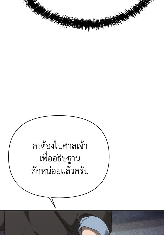 หมอผีตลาดหุ้น - หน้า 168