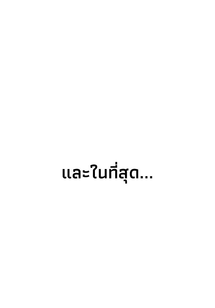 หมอผีตลาดหุ้น - หน้า 178