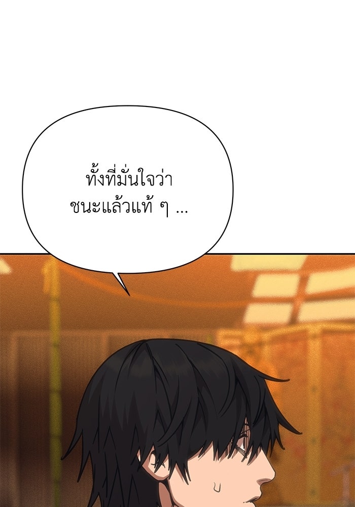 หมอผีตลาดหุ้น - หน้า 37