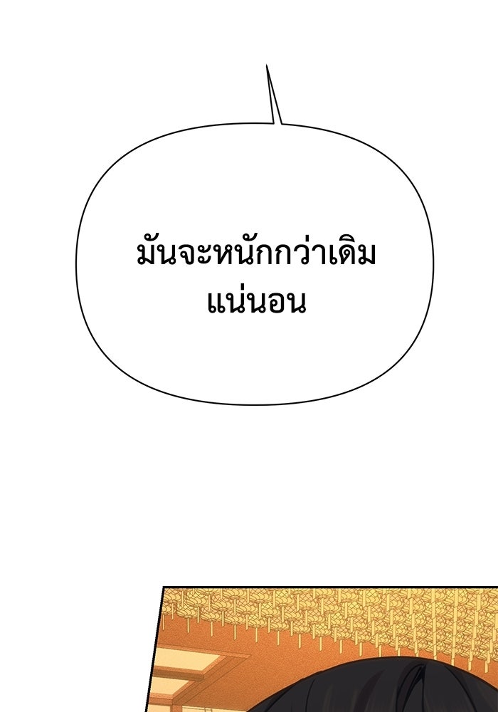 หมอผีตลาดหุ้น - หน้า 42