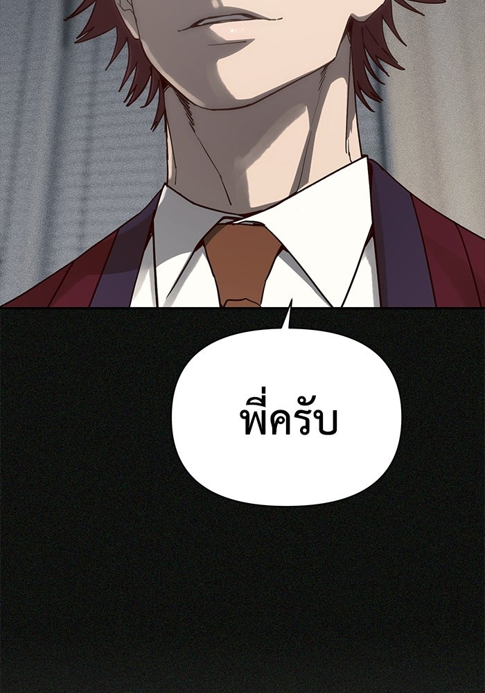 หมอผีตลาดหุ้น - หน้า 5