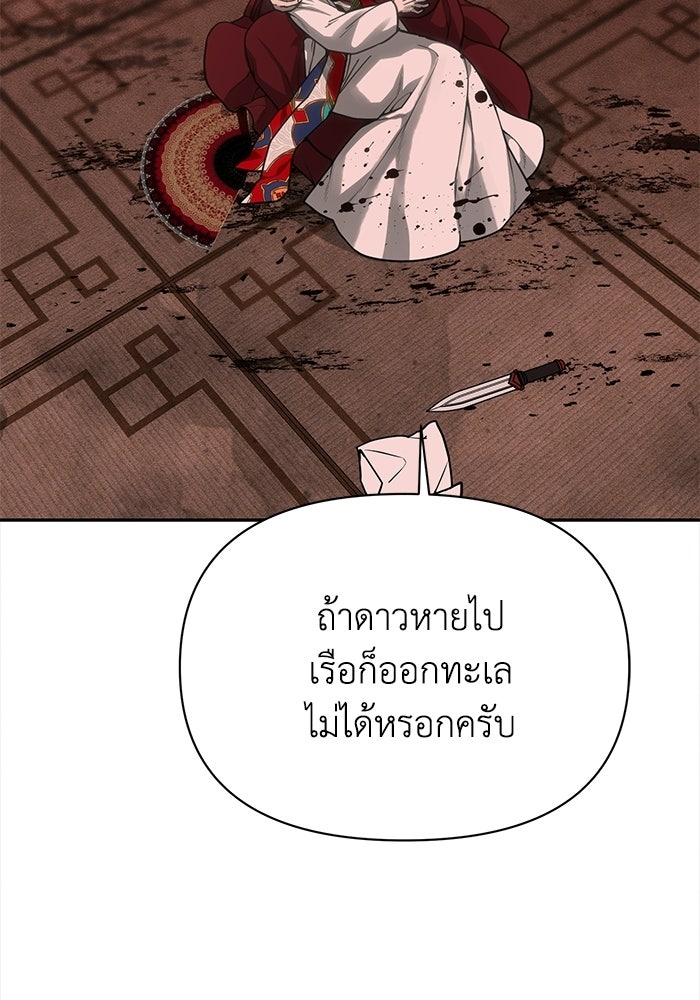 หมอผีตลาดหุ้น - หน้า 8