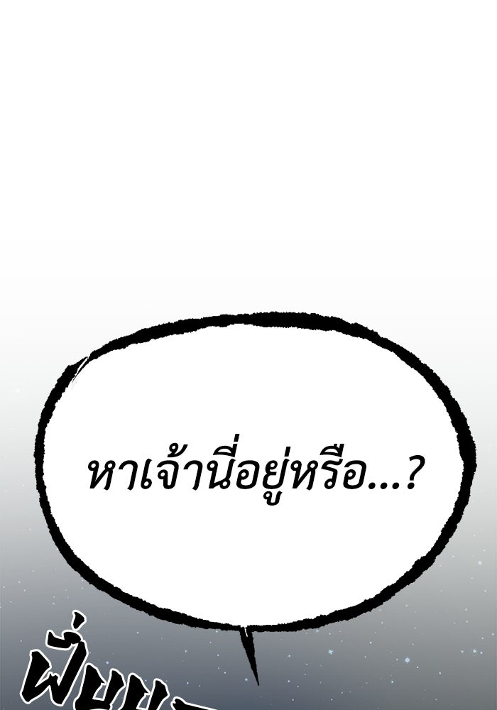 หมอผีตลาดหุ้น - หน้า 81