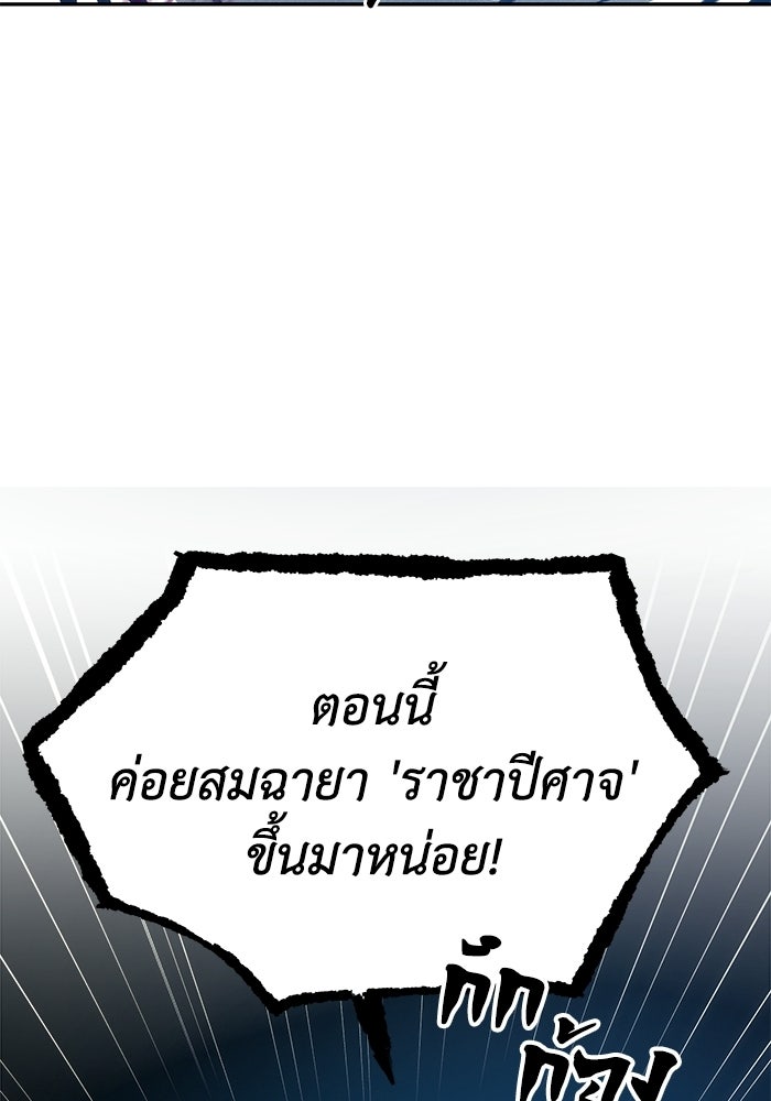 หมอผีตลาดหุ้น - หน้า 90