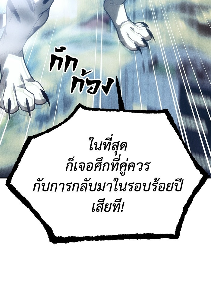 หมอผีตลาดหุ้น - หน้า 92