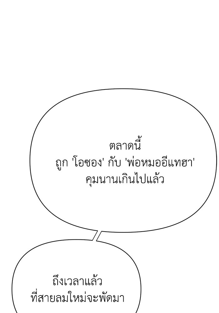 หมอผีตลาดหุ้น - หน้า 106