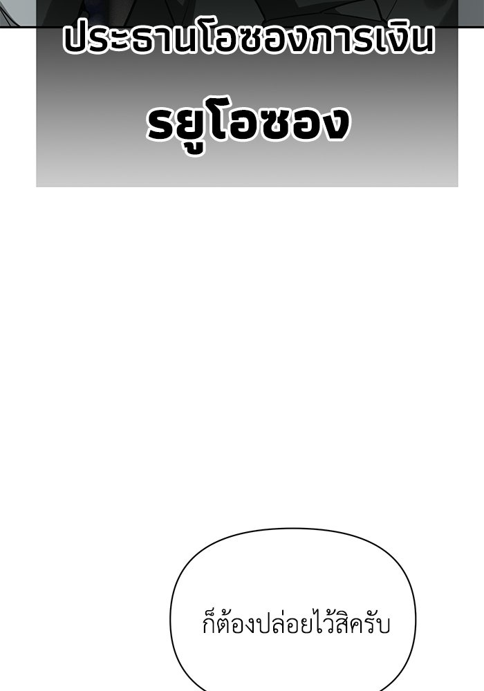 หมอผีตลาดหุ้น - หน้า 115