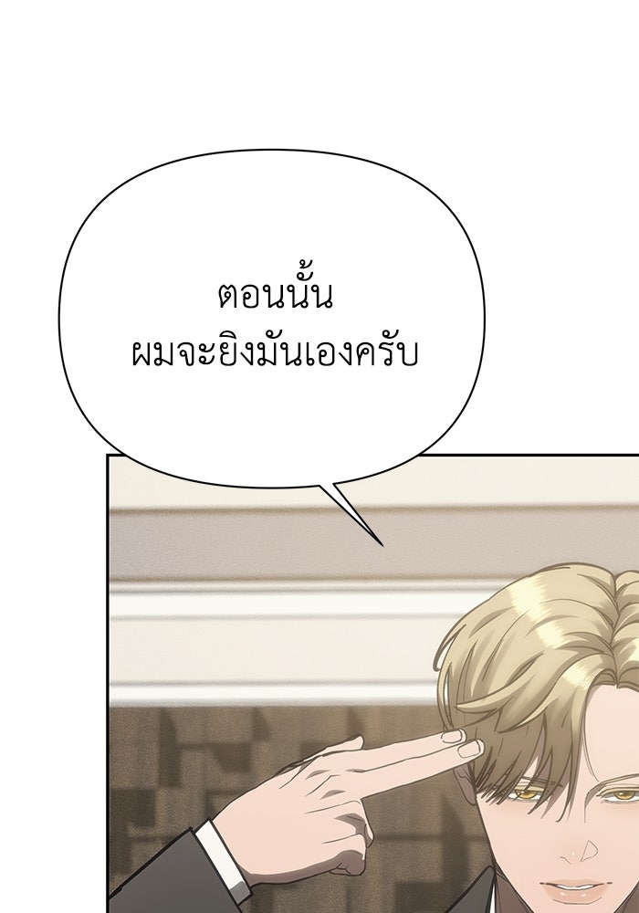 หมอผีตลาดหุ้น - หน้า 123