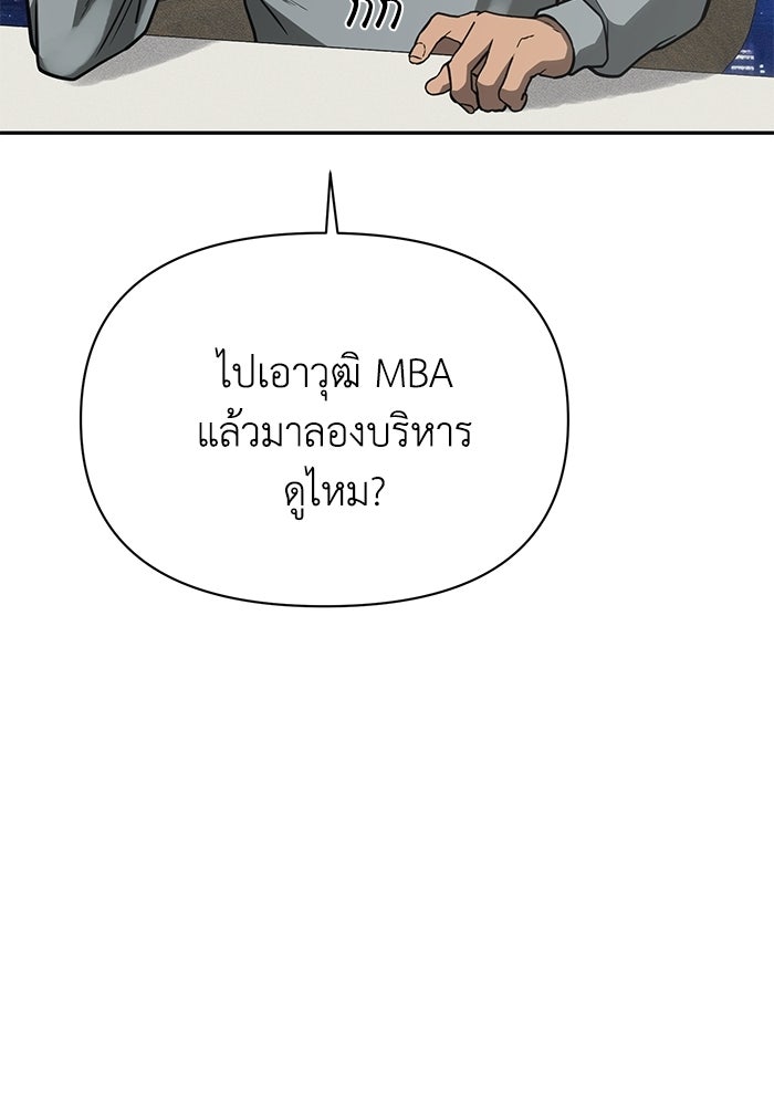 หมอผีตลาดหุ้น - หน้า 126