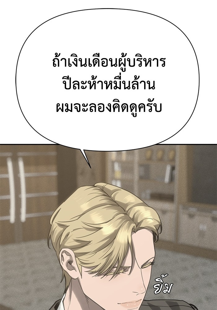 หมอผีตลาดหุ้น - หน้า 127