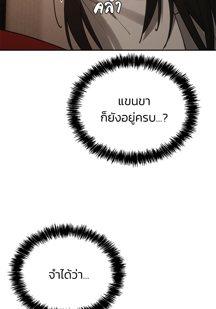 หมอผีตลาดหุ้น - หน้า 137