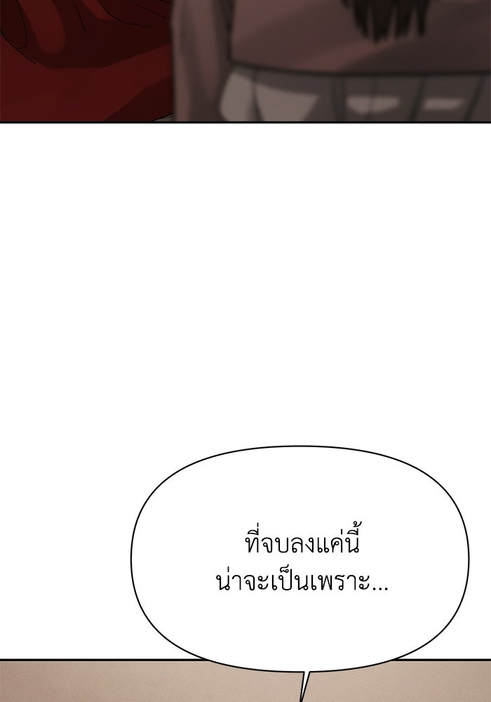 หมอผีตลาดหุ้น - หน้า 141