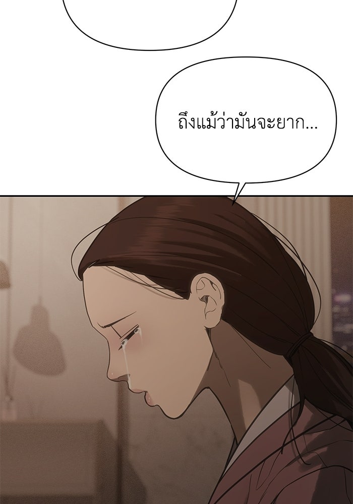 หมอผีตลาดหุ้น - หน้า 154