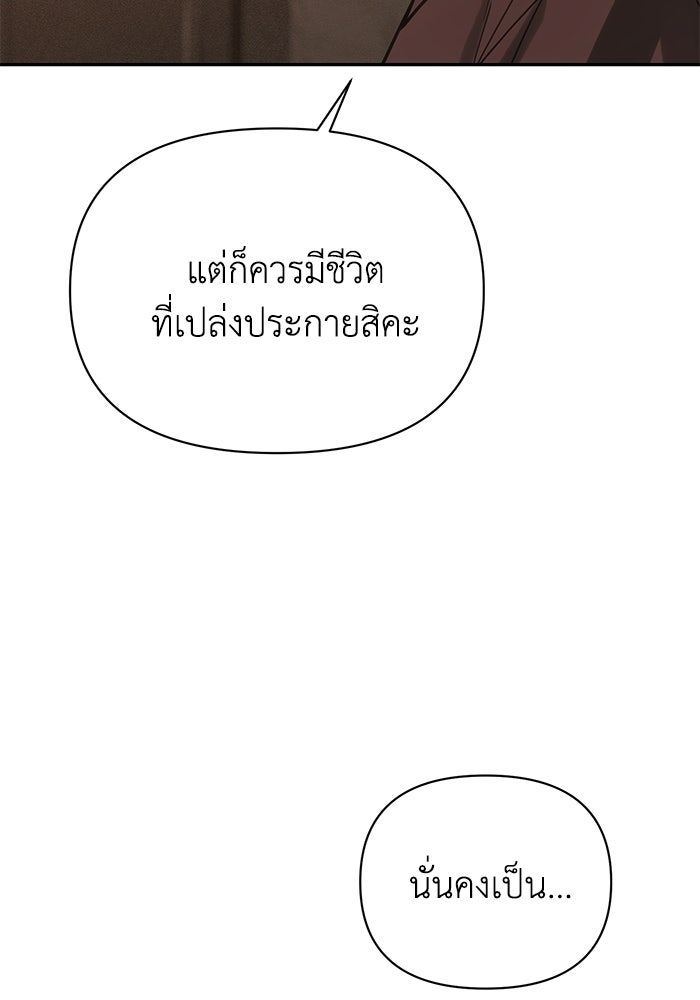 หมอผีตลาดหุ้น - หน้า 155