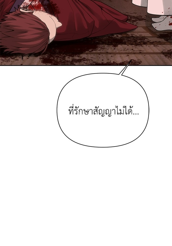 หมอผีตลาดหุ้น - หน้า 17