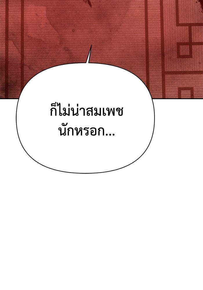 หมอผีตลาดหุ้น - หน้า 21