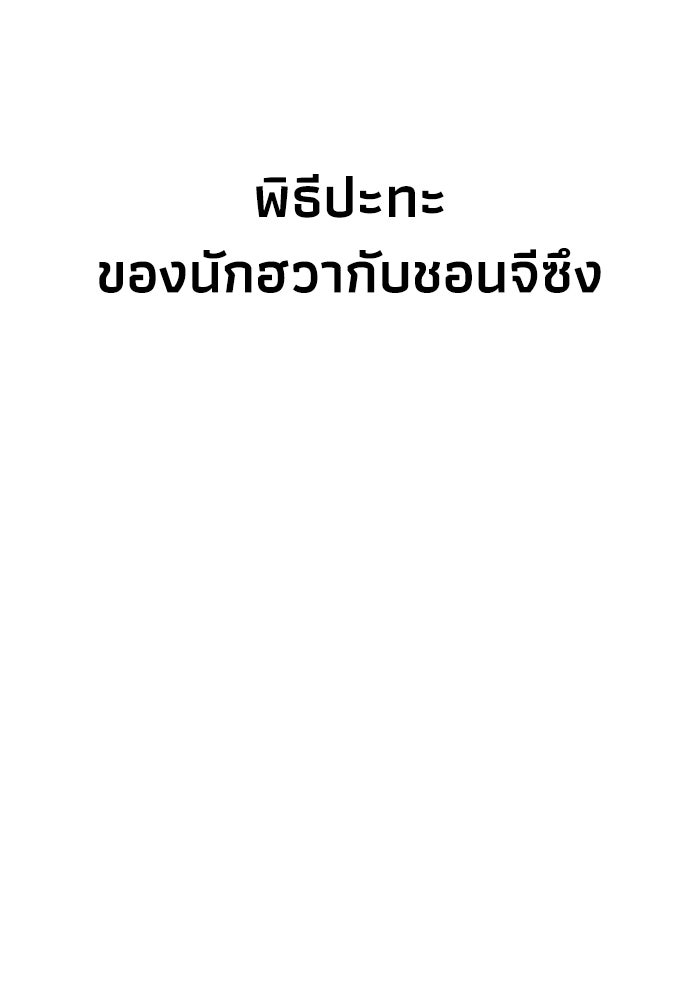 หมอผีตลาดหุ้น - หน้า 22