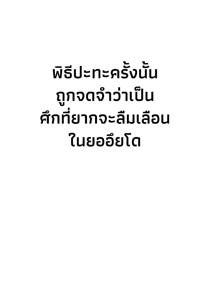 หมอผีตลาดหุ้น - หน้า 25